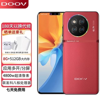DOOV 朵唯 X90 Pro 全新8+512GB八核智能手机灵动岛屏电竞游戏全网通安卓百元老人机灵动岛长续航 红色