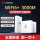  HUAWEI 华为 路由Q6电信版全屋覆盖 wifi6千兆端口无线家用大户型mesh组网　