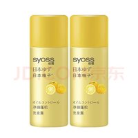 syoss 丝蕴 柚子净油蓬松洗发水50ml*2