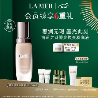 LA MER 海蓝之谜 鎏光焕变粉底液 #01粉瓷白 30ml