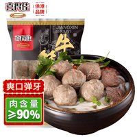 喜得佳 牛筋丸250g*2  潮汕手打牛肉丸子 火锅食材丸料关东煮麻辣烫烧烤