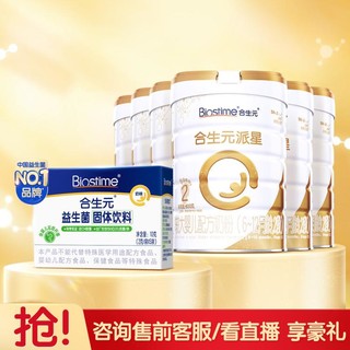 BIOSTIME 合生元 派星奶粉2段（6-12月龄）新包装800g*6罐+益生菌1盒