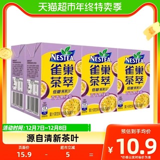 88VIP：Nestlé 雀巢 茶萃 百香果绿茶