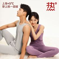 百亿补贴：YANXUAN 网易严选 男女保暖305背心冬季内搭保暖衣抗菌升温防寒衣打底衫