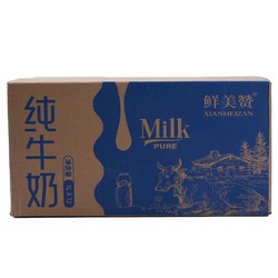鲜美赞 全脂纯牛奶1L*12盒/箱 家庭装 早餐奶