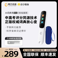 Alpha Egg 阿尔法蛋 AI词典笔D1+收纳盒