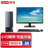 联想(Lenovo) 台式机电脑 扬天M4000Q 商用家用办公主机服务器数据工作站 单主机+23.8英寸显示器 i5-13400 16G内存丨1T SSD