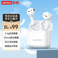 Lenovo 联想 蓝牙耳机小椰球真无线
