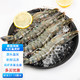 博海惠鲜 黑虎虾 400克 8条 虾长17-19厘米