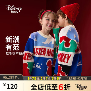 Disney 迪士尼 童装儿童新年时尚圆领毛衫洋气保暖软毛衣过年衣服 炫目蓝 130