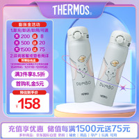 膳魔师（THERMOS）卡通联名不锈钢保温杯小飞象DumboJNR-502-DBGY 500ml 烟灰色