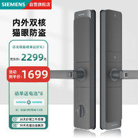 SIEMENS 西门子 C320 电子锁 玄铁黑