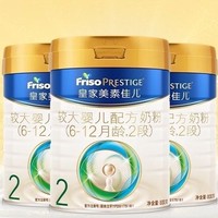 Friso PRESTIGE 皇家美素佳儿 新旧国标随机发货皇家美素佳儿较大婴儿配方奶粉2段6-12月800g*3