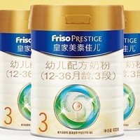 Friso PRESTIGE 皇家美素佳儿 荷兰进口婴儿配方奶粉3段(12-36月)800gx3罐
