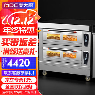 麦大厨 商用烤箱大型全自动旋转蛋糕烘焙面包披萨机多功能二层四盘电脑款电烤箱 MDC-HF-18KX-WFC-204DI