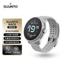 颂拓（SUUNTO）Race雪山白 户外运动手表多功能血氧心率跑步长续航