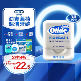 Oral-B 欧乐-B 劲爽薄荷深层清洁牙线 40m