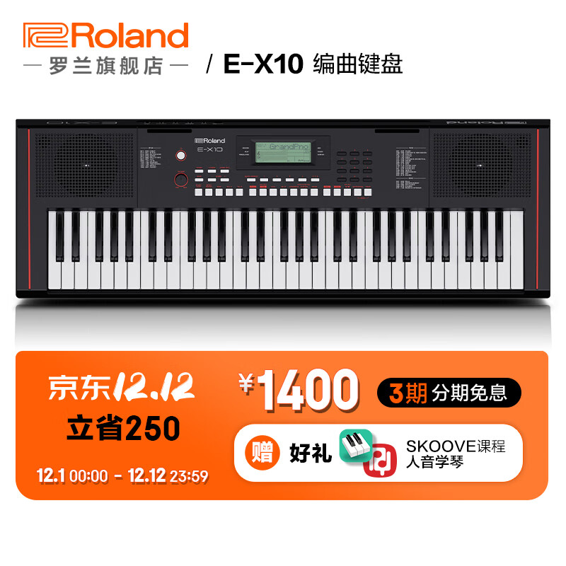 Roland 罗兰 E-X10曲键盘 61键入门初学者电子琴键盘带自动伴奏 E-X10 曲键盘