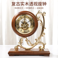 Hense 汉时 复古时尚实木透视座钟客厅家用桌面台钟家用时钟仿机械机芯HD215 棕色合金透视机芯