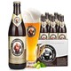 范佳乐 德国小麦白精酿啤酒450ml×12瓶 整箱装