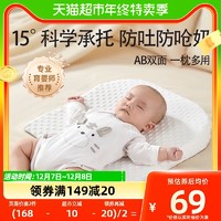 88VIP：贝肽斯 USBETTAS 贝肽斯 婴儿斜坡枕防吐奶夏季斜坡垫宝宝喂奶神器哺乳防呛防溢枕头