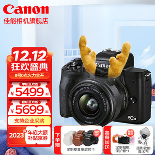 Canon 佳能 m50二代 微单相机 2代 数码相机 自拍美颜微单套机 白色 Vlog m50二代EF-M 15-45黑色套机 套餐三