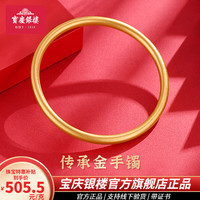 寶慶銀樓 宝庆银楼黄金手镯古法素圈传承镯子经典女款 58号圈口（约27g)