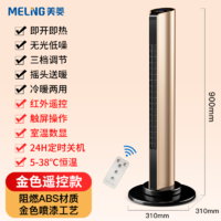 MELING 美菱 MeiLing) 取暖器家用暖风机立式暖风扇速热电暖器节能省电电暖炉