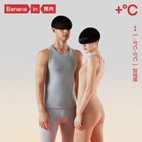 百亿补贴：Bananain 蕉内 -5~5℃热皮3系保暖背心男女士打底衫无痕抗菌抗静电保暖内衣