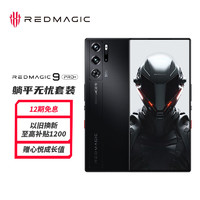 nubia 努比亚 红魔9 Pro+全面屏下游戏手机 16GB+256GB暗夜骑士 骁龙8Gen3 165W快充 5500mAh