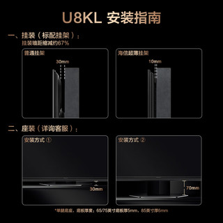 海信电视U8KL 65U8KL 65英寸 ULED X Mini LED 1600分区 3000nits高亮 黑曜屏 PRO液晶电视机