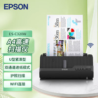 EPSON 爱普生 ES-C320W 扫描仪 高速高清自动连续扫描无线wifi A4紧凑U型双面馈纸式扫描仪