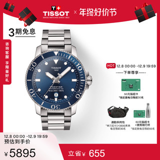 TISSOT 天梭 海星系列 43毫米自动上链腕表 T120.407.11.041.03