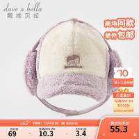 戴维贝拉（DAVE＆BELLA）儿童帽子毛绒中大童棒球帽女童护耳帽宝宝鸭舌帽冬童帽 紫粉色 52( 帽围约50-52cm)