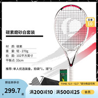 迪卡侬网球拍全碳素男女专业成人初学者大单人训练装备IVE1 套装【0号柄】TR160+拍套*1+球*3