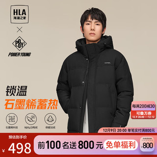 HLA 海澜之家 羽绒服男23新款石墨烯蓄热保暖防风防钻绒连帽外套男冬季