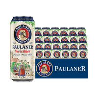 春焕新：PAULANER 保拉纳 柏龙 小麦白啤酒 500ml*24听