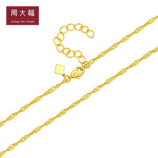 周大福 水波纹链 足金黄金项链素链(工费220)40cm 约3.15g EOF1138