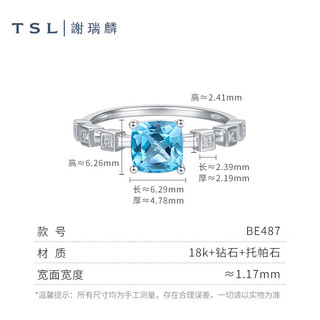 谢瑞麟（TSL）18K金钻石方块戒指冰蓝甜心系列几何托帕石指环女款BE487 13号圈口