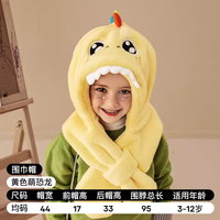 牧萌儿童帽子围巾一体防风面罩男女童宝宝秋冬季加厚保暖2023 黄色萌恐龙 【帽子围巾二合一】 均码【50-55cm】适用3-12岁