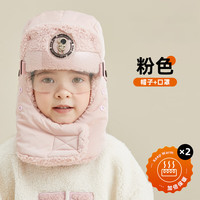牧萌儿童帽子雷锋帽男孩冬季骑车防风保暖帽女孩加厚防寒宝宝帽子 粉色两件套【帽子+口罩】 无规格