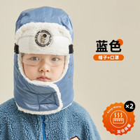牧萌儿童帽子雷锋帽男孩冬季骑车防风保暖帽女孩加厚防寒宝宝帽子 蓝色两件套【帽子+口罩】 无规格