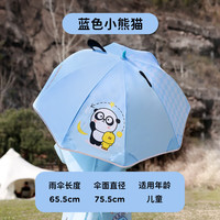 牧萌儿童雨伞男女孩晴雨两用长柄伞幼儿园宝宝上学印花小伞 蓝色小熊猫【圆角】 无规格