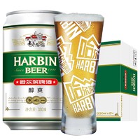 有券的上：哈尔滨啤酒 醇爽 拉格啤酒 330ml*24听 整箱装