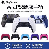 PlayStation Sony索尼国行PS5游戏手柄配件无线蓝牙原装座充官方正品