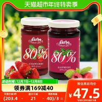 88VIP：d'arbo 德宝 进口奥地利果酱组合草莓250g×2瓶