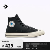 匡威（Converse） 1970S男女翻毛皮简约中性色高帮休闲鞋A05599C A05599C 38