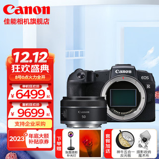 Canon 佳能 EOS RP 全画幅 微单相机 黑色 RF 50mm F1.8 STM 定焦镜头 单头套机