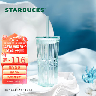 STARBUCKS 星巴克 白色配色人鱼系列淡蓝色玻璃吸管杯子470ml办公室男女生