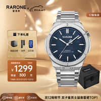 RARONE 雷諾 手表 領航者雙子星經典商務藍面自動機械表男士手表防水鋼帶腕表